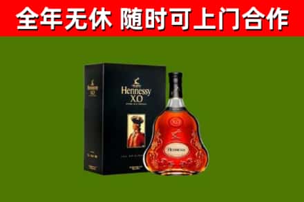 枣庄市烟酒回收轩尼诗XO.jpg