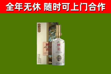 枣庄市烟酒回收国窖1573.jpg