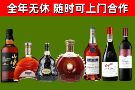 枣庄市烟酒回收洋酒系列.jpg