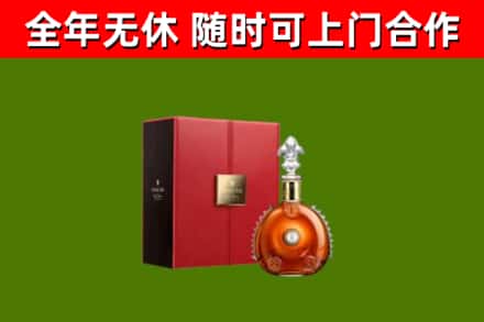 枣庄市烟酒回收路易十三洋酒.jpg