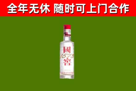 枣庄市烟酒回收1573酒.jpg
