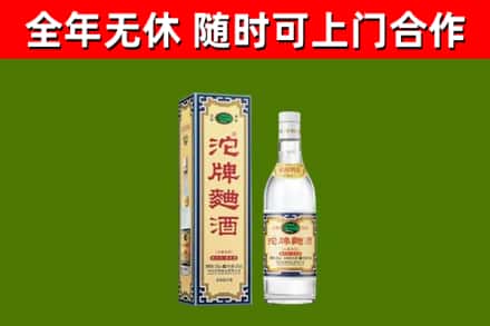 枣庄市烟酒回收80沱牌曲酒2.jpg