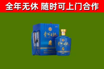 枣庄市烟酒回收贵州大曲.jpg