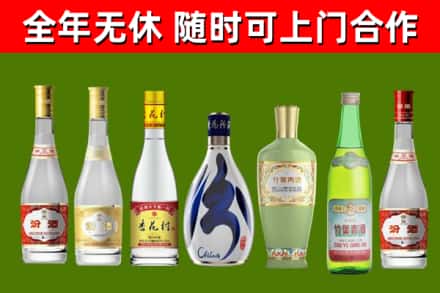 枣庄市烟酒回收汾酒系列.jpg