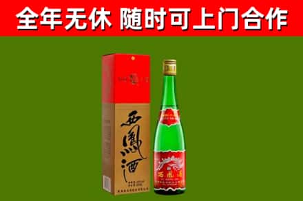 枣庄市烟酒回收西凤酒绿瓶.jpg